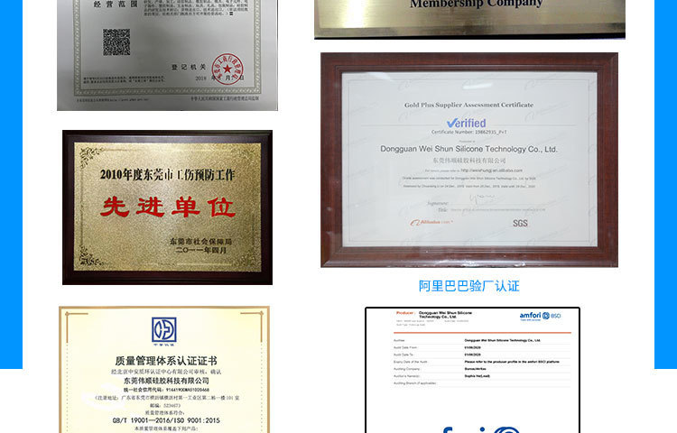 详情页公司介绍750-12片-专利_10 详情页公司介绍750-12片-专利_10