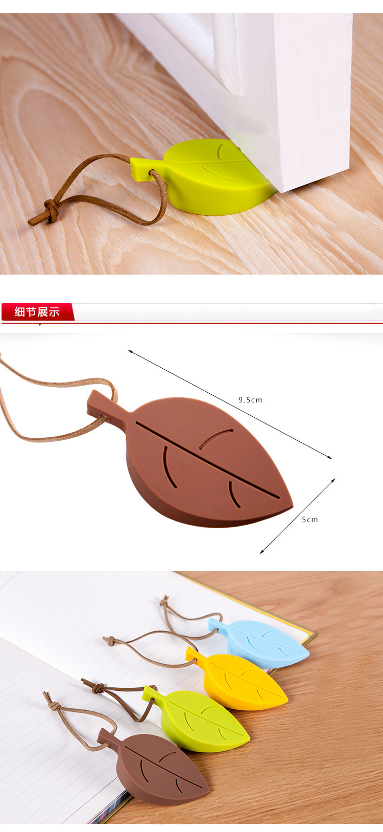 硅胶门档,树叶门档,硅胶安全门卡 硅胶门档,树叶门档,硅胶安全门卡