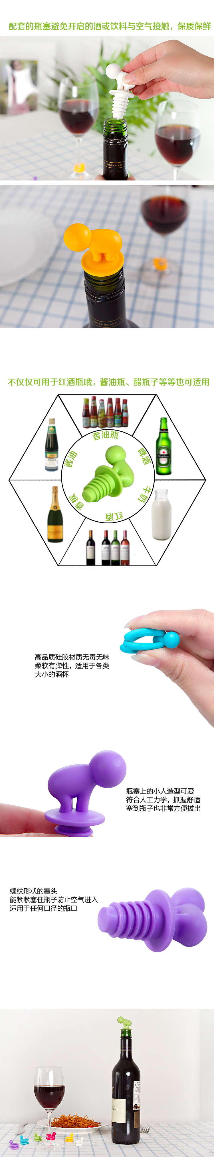 硅胶红酒塞,硅胶酒杯识别器,红酒塞套装 硅胶红酒塞,硅胶酒杯识别器,红酒塞套装