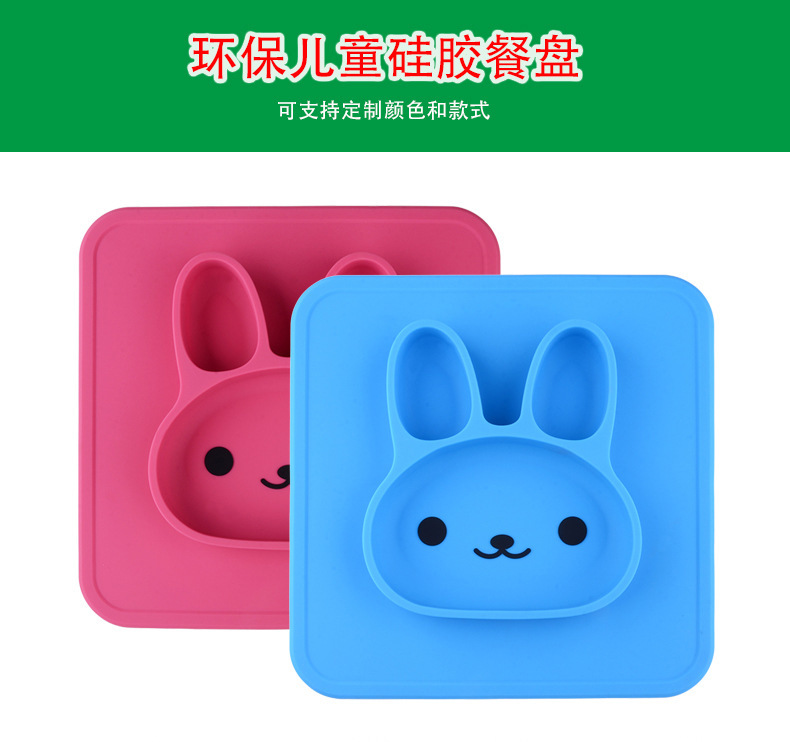兔子儿童餐盘 兔子儿童餐盘