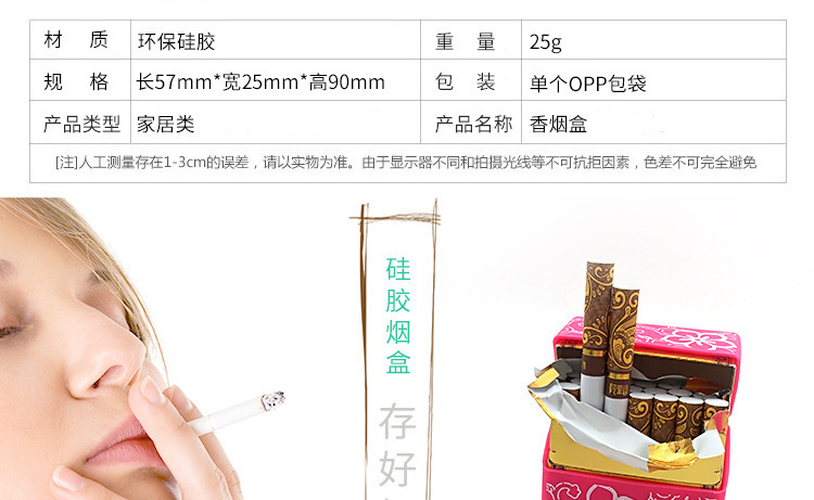 硅胶烟盒,硅胶烟盒套,硅胶烟盒?；ぬ?/></p><p style=