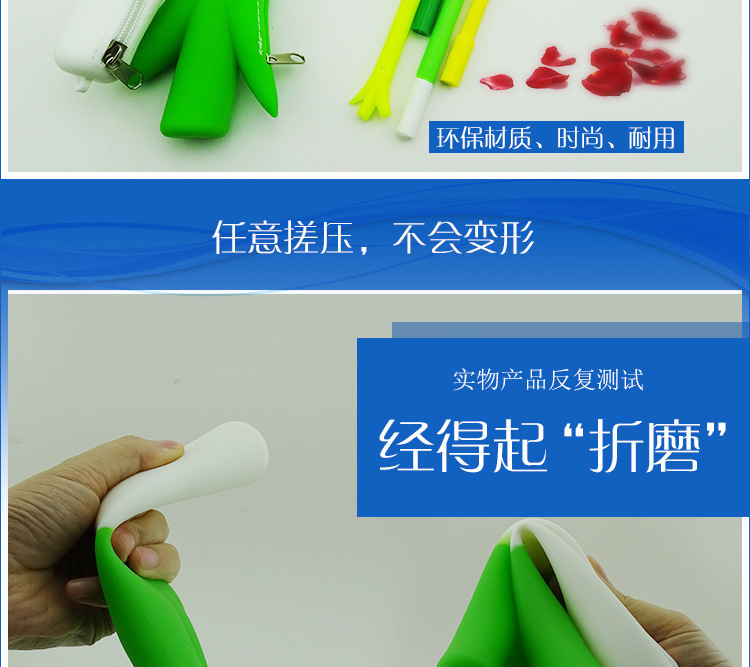 大葱硅胶零钱包,大葱拉链笔袋,大葱硅胶笔包
